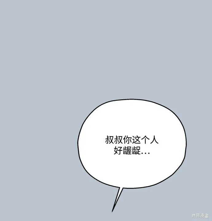 第88话 第82页