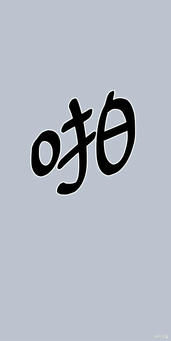第88话 第85页
