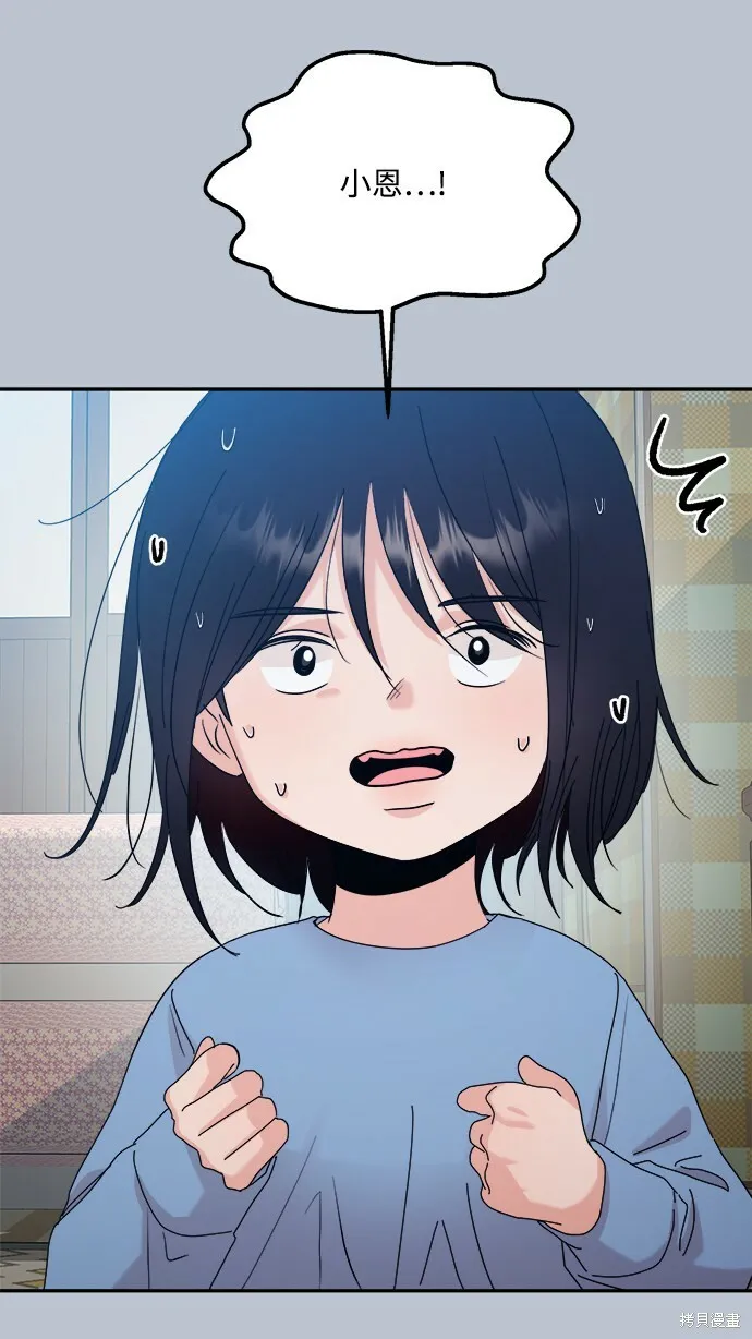 第88话 第87页