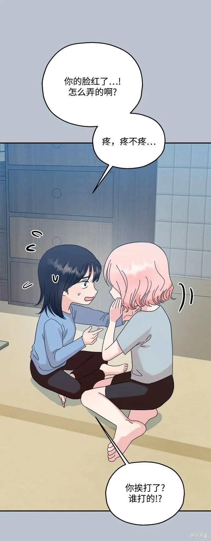 第88话 第88页