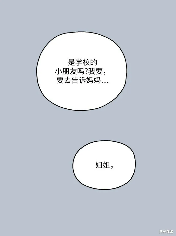 第88话 第89页