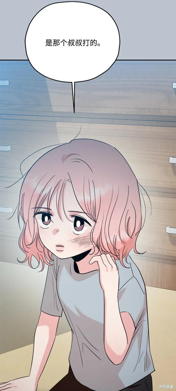 第88话 第90页