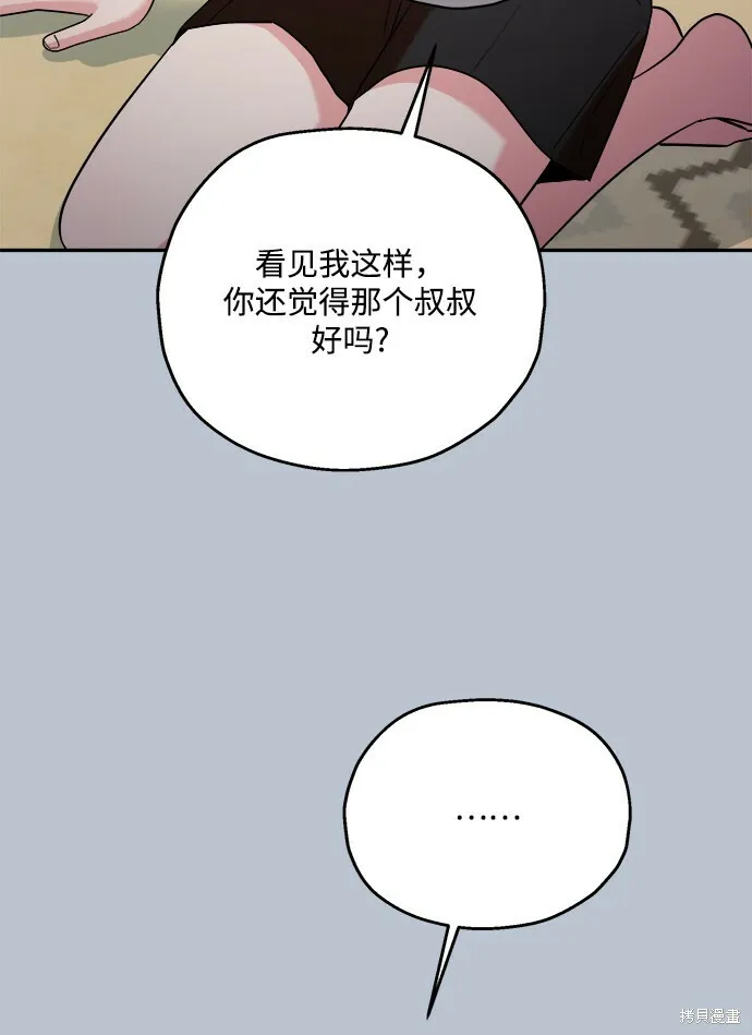 第88话 第91页