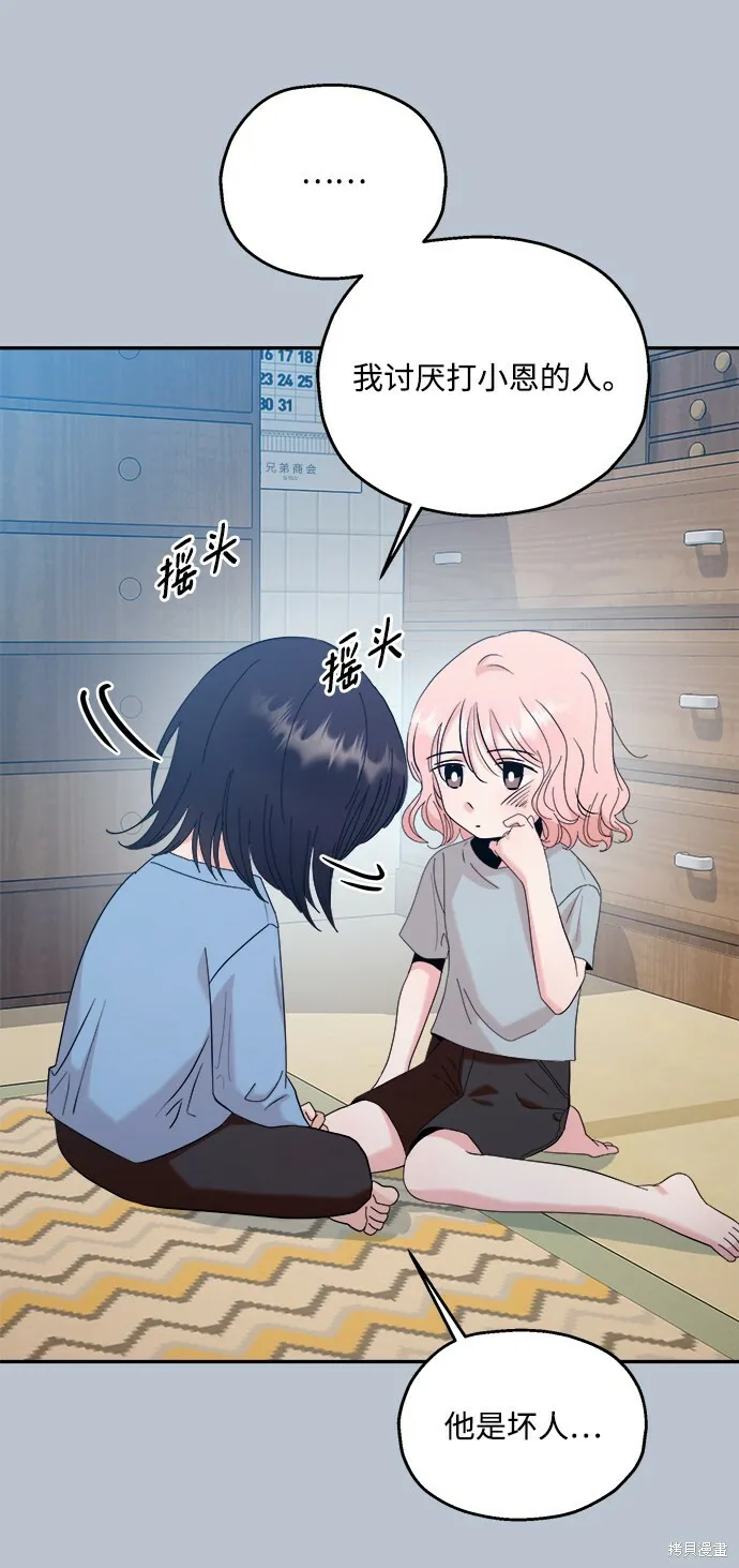 第88话 第93页