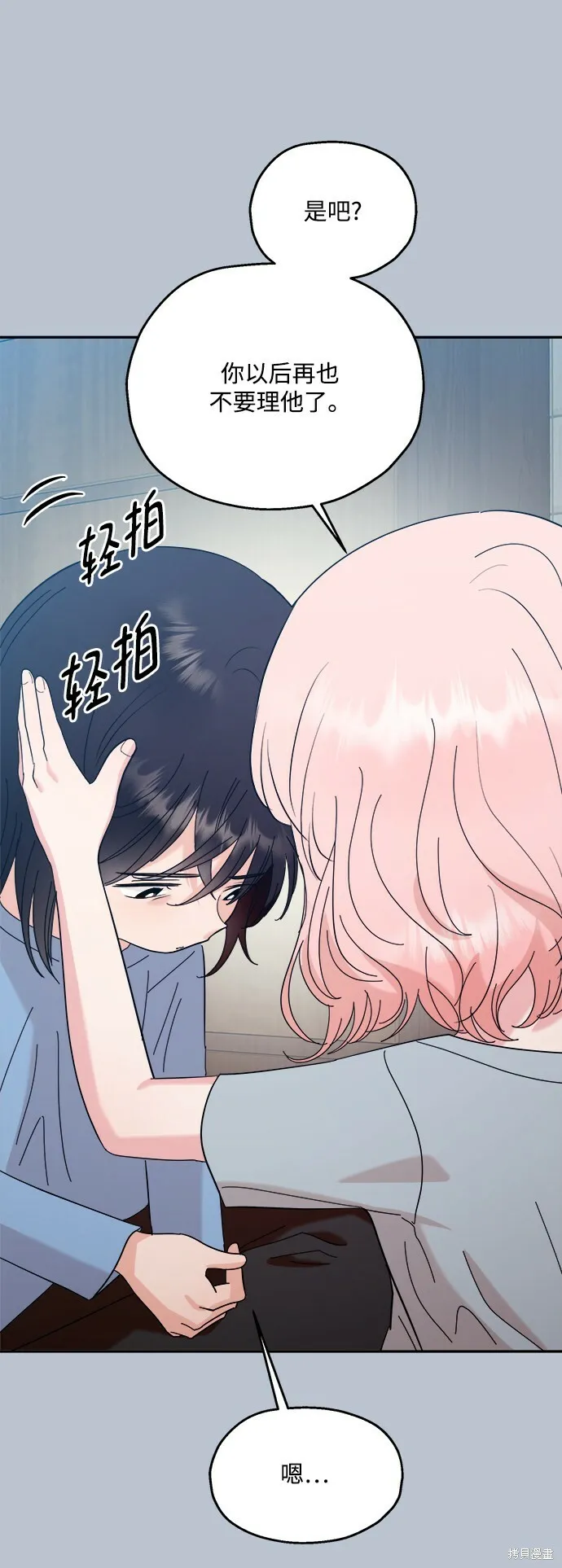 第88话 第94页