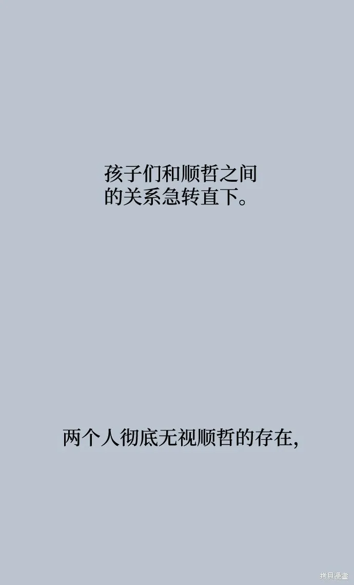 第88话 第95页