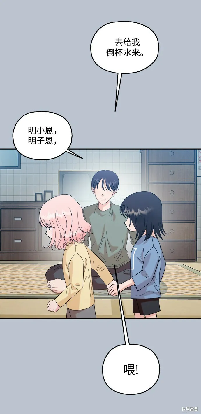 第88话 第96页