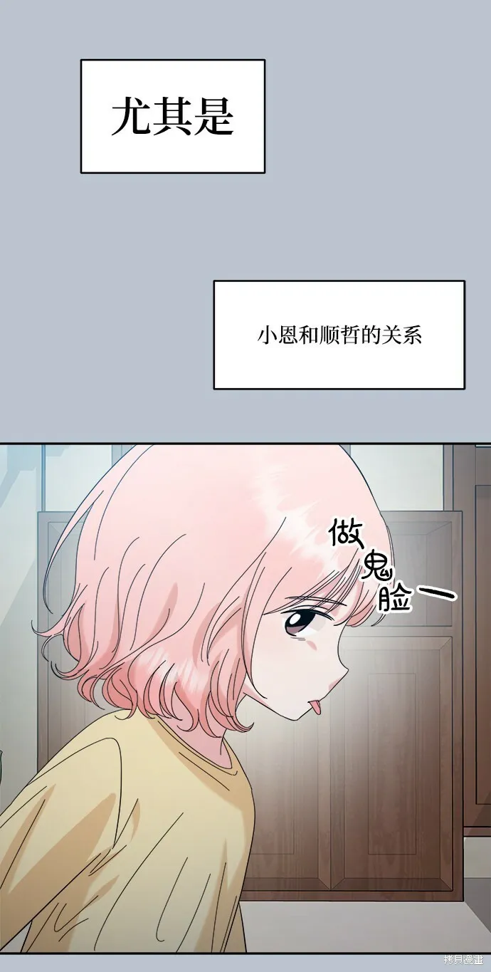 第88话 第97页
