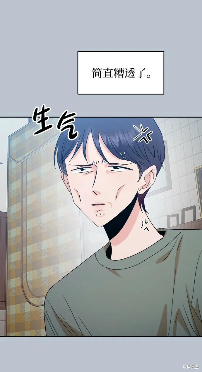 第88话 第98页