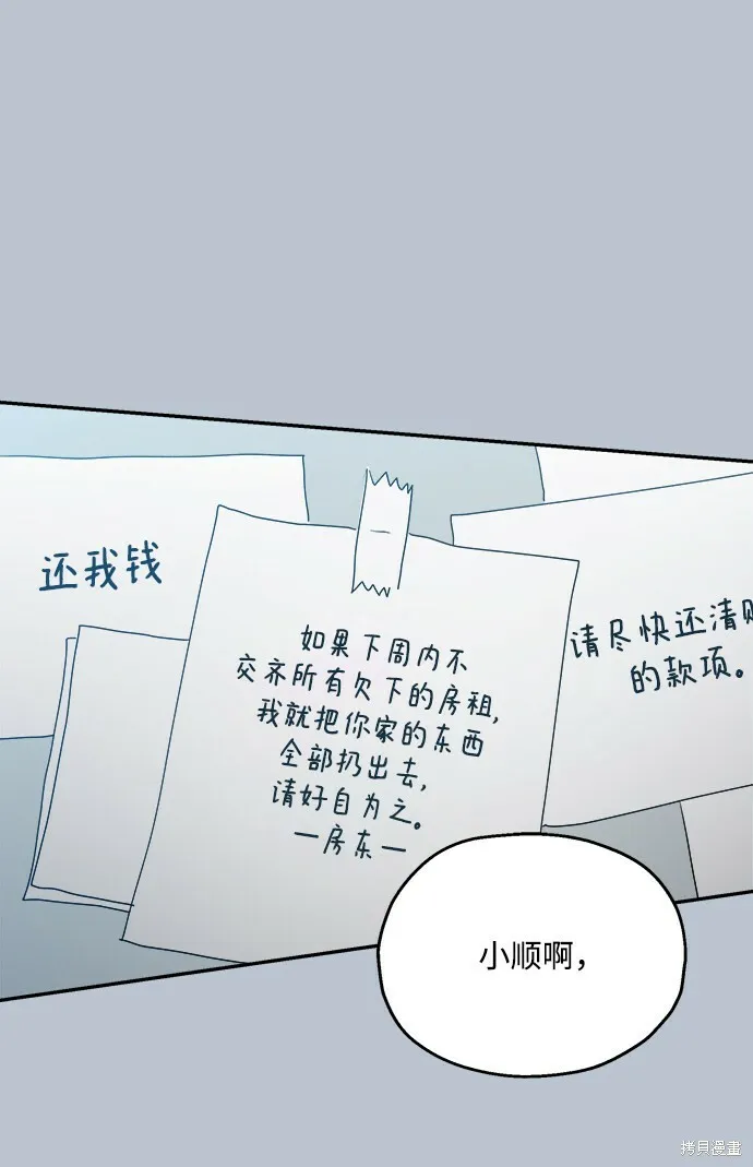 第88话 第101页
