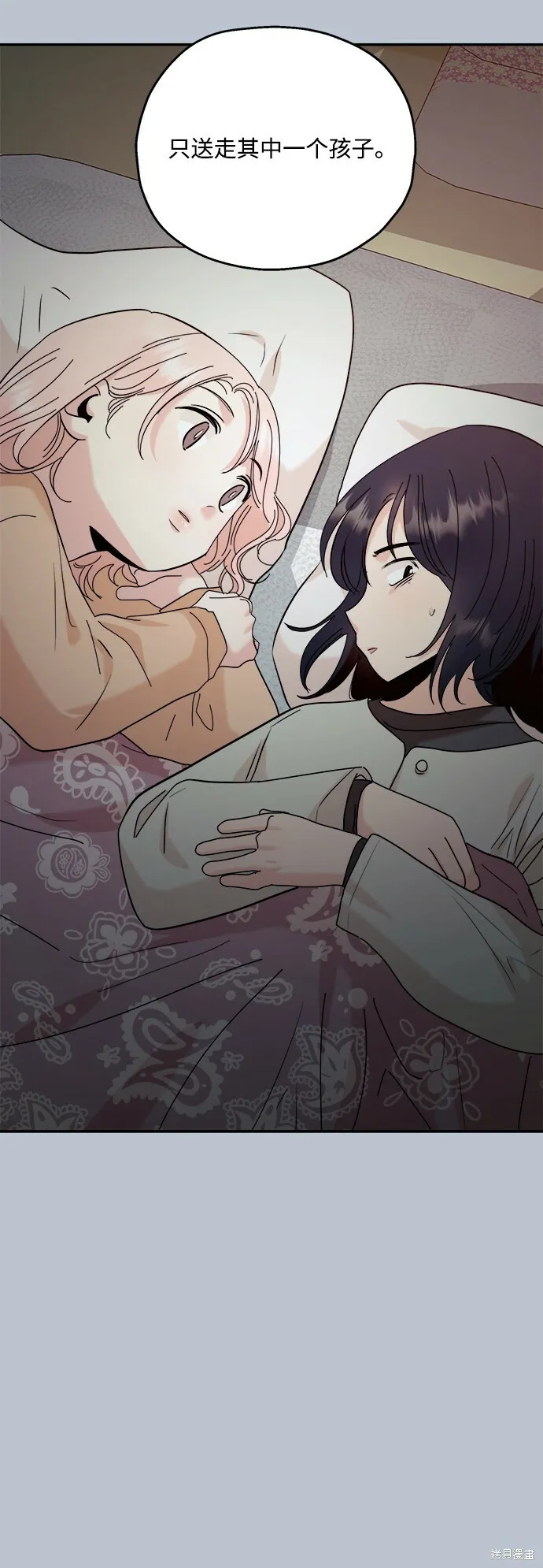 第88话 第107页
