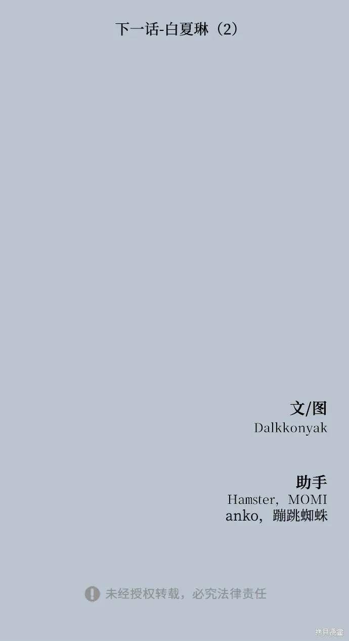 第88话 第108页