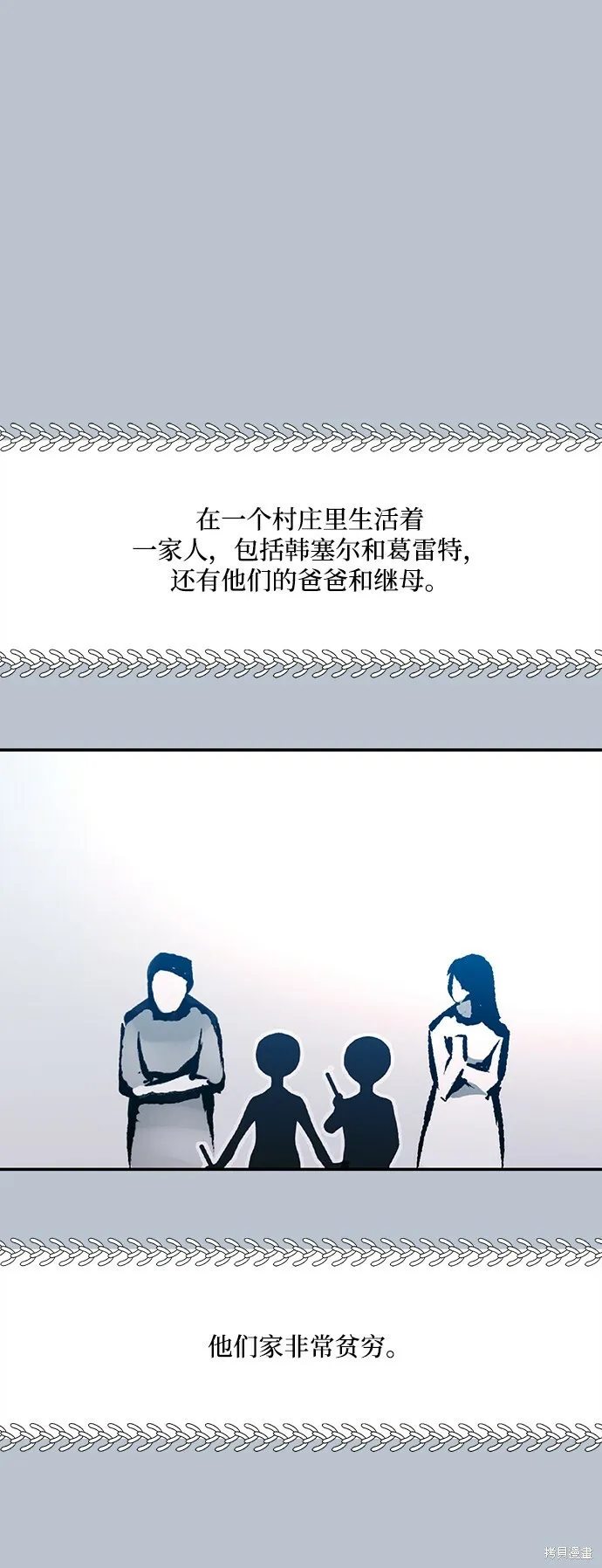 第88话 第110页