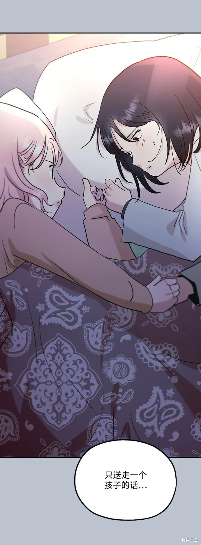 第89话 第6页