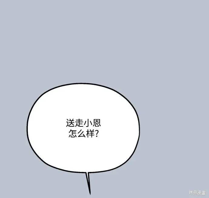 第89话 第8页