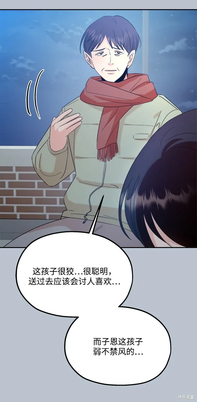 第89话 第9页