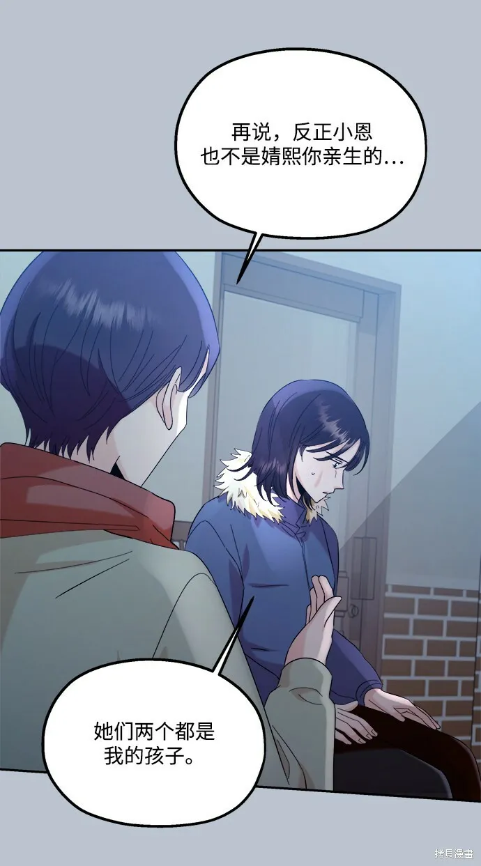 第89话 第10页
