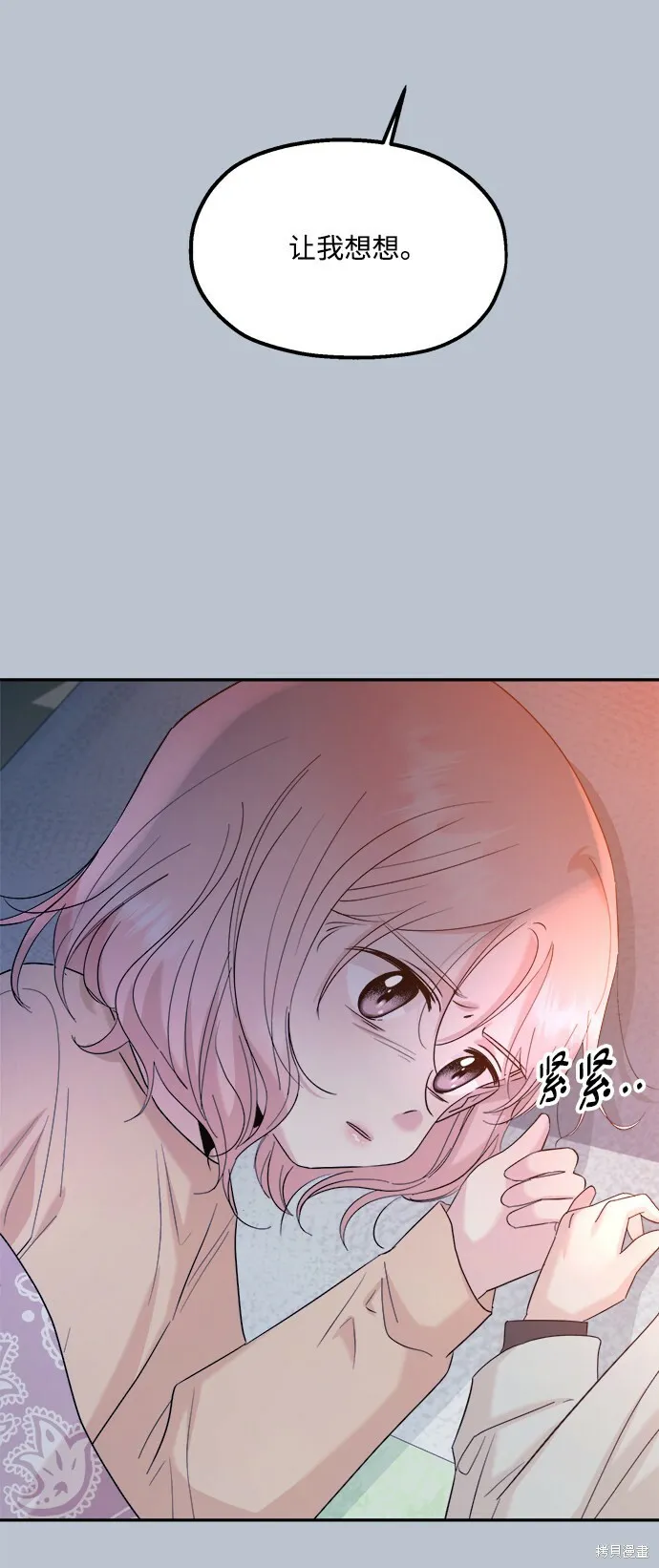 第89话 第12页