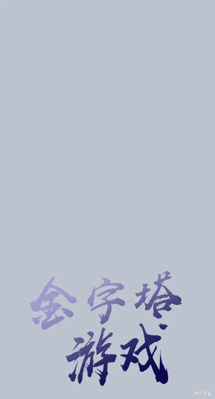 第89话 第13页