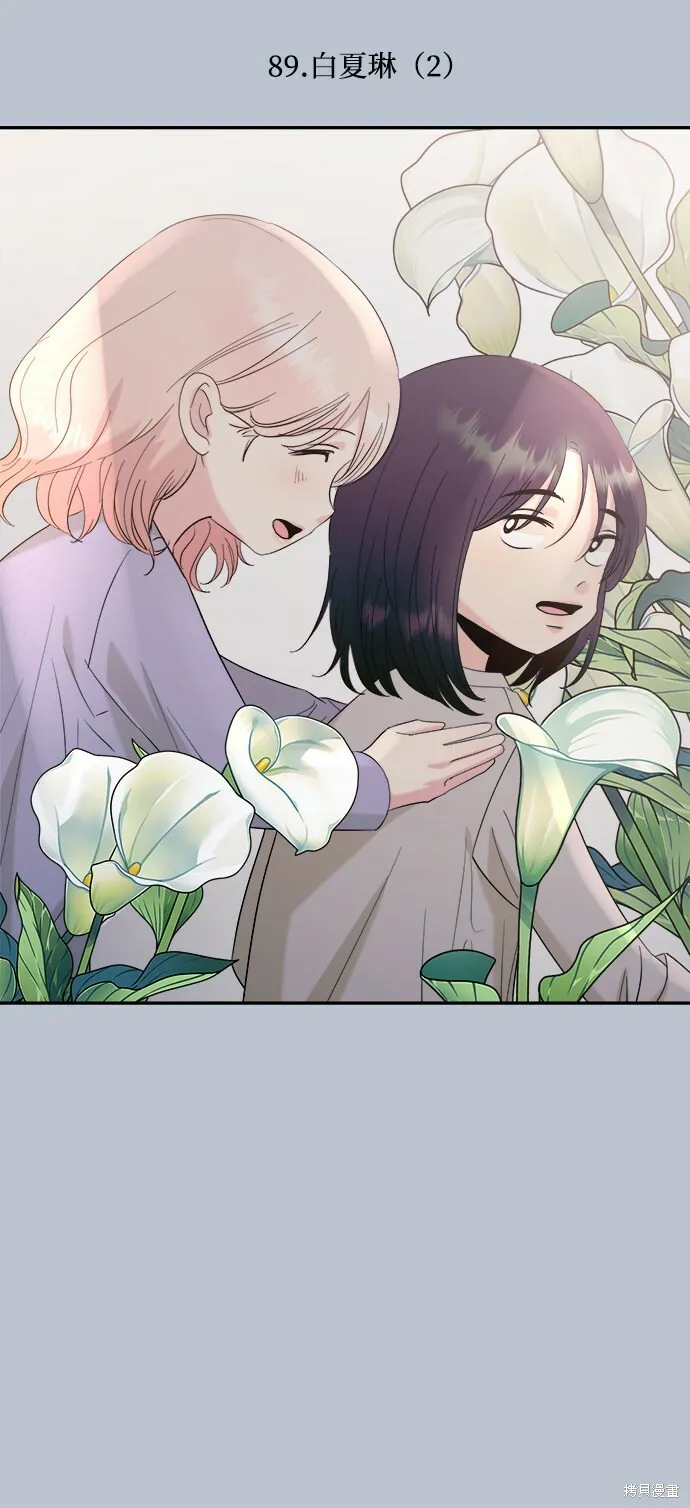 第89话 第14页