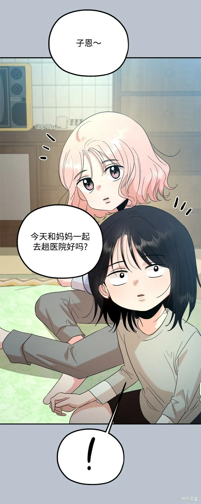 第89话 第16页