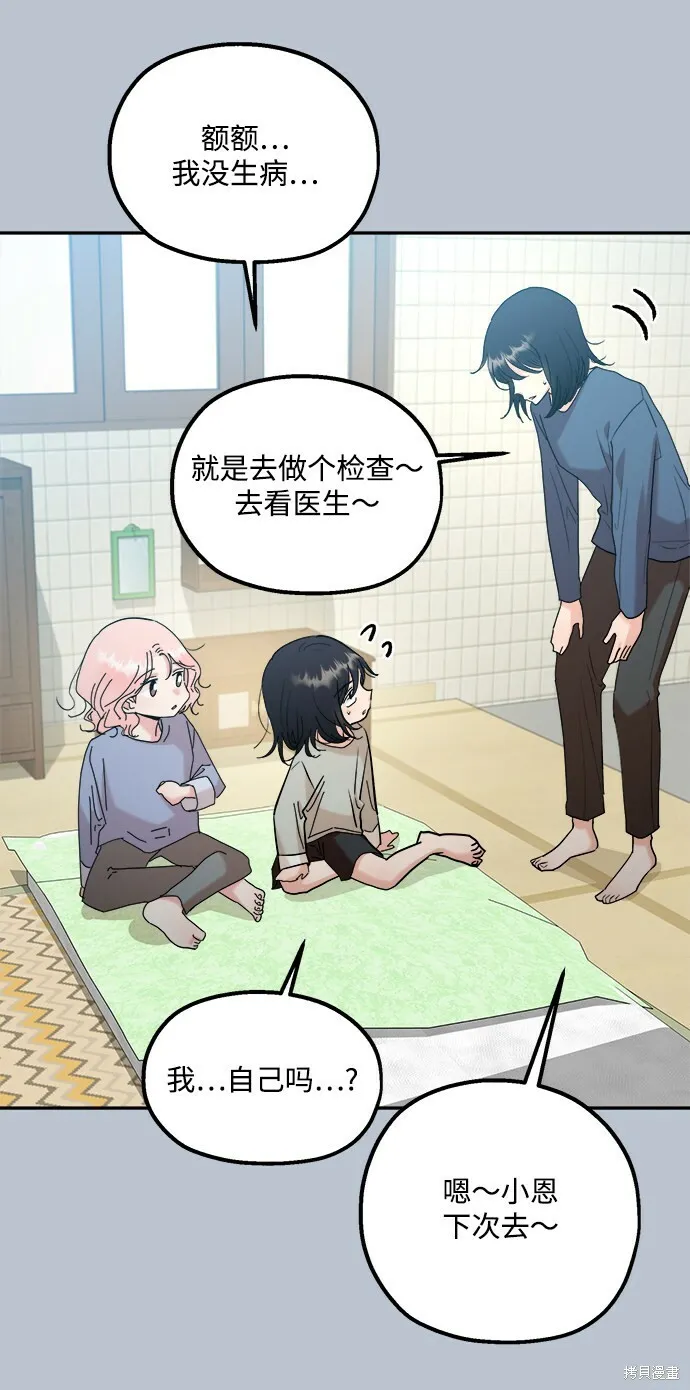 第89话 第17页