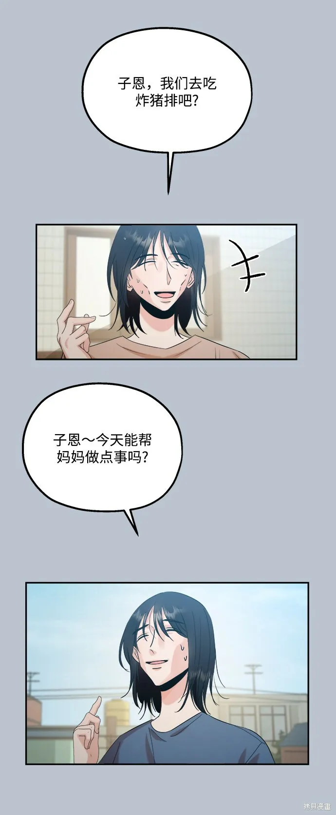 第89话 第19页