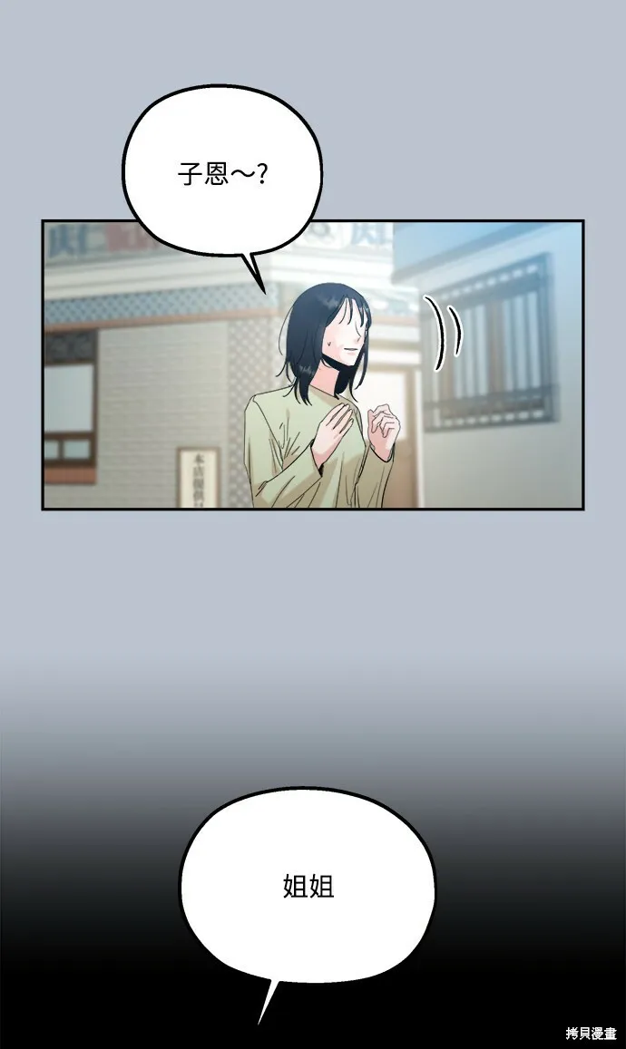 第89话 第20页