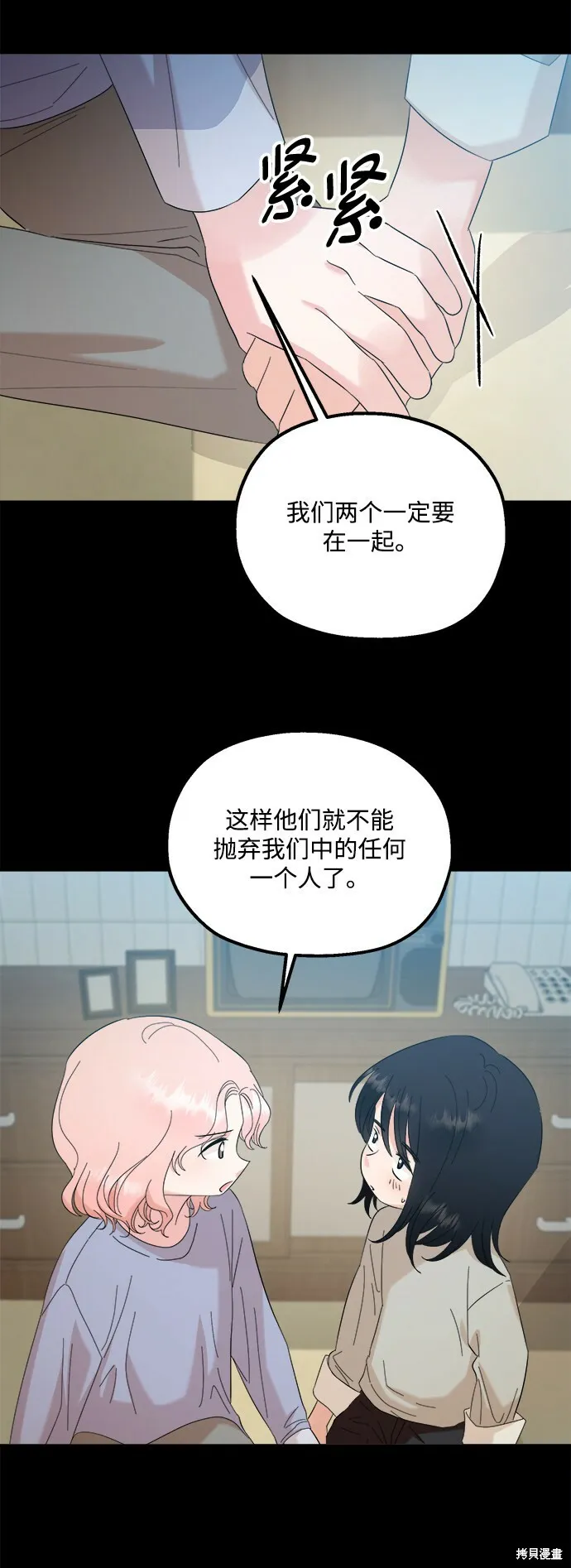 第89话 第21页