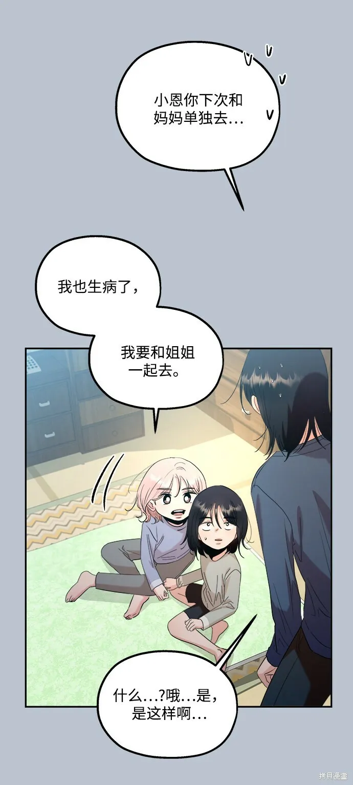 第89话 第23页