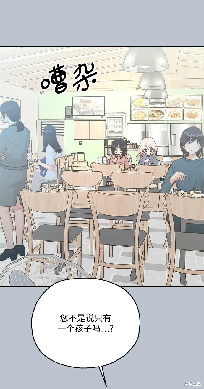 第89话 第28页