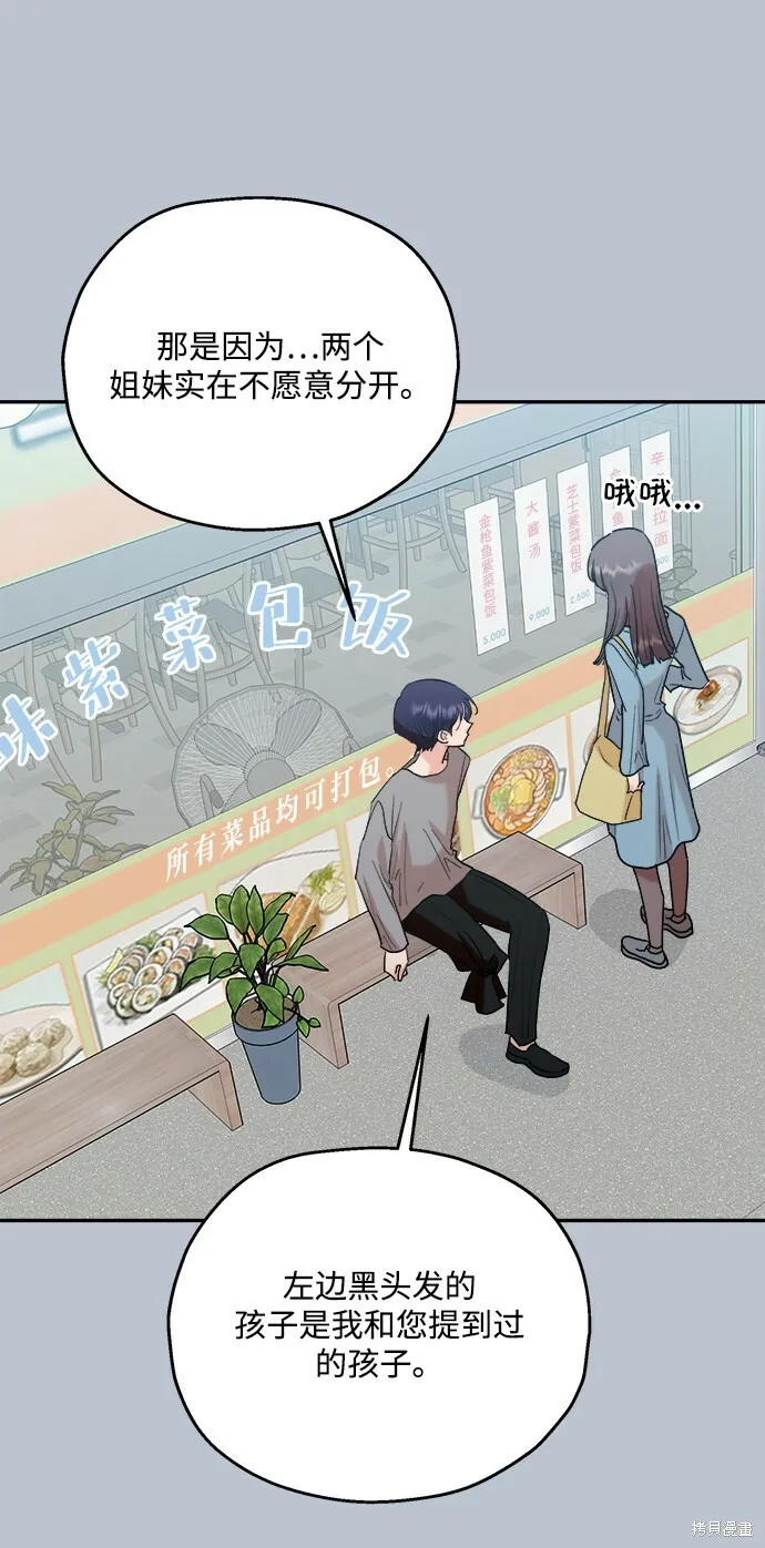 第89话 第30页
