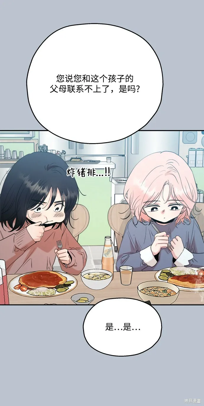 第89话 第31页