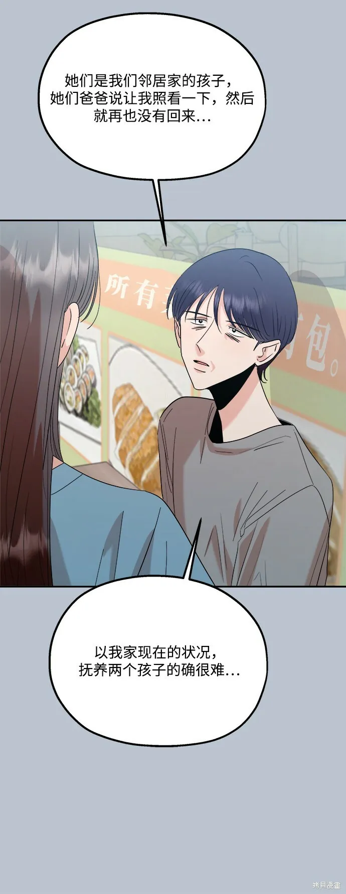 第89话 第32页