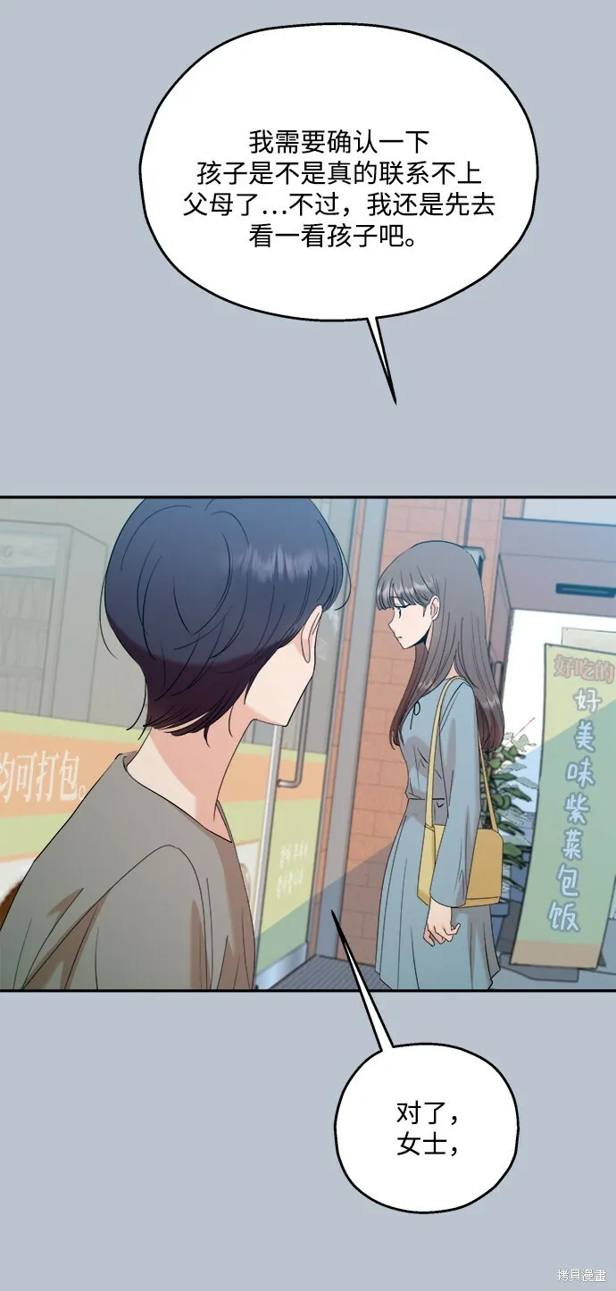 第89话 第34页