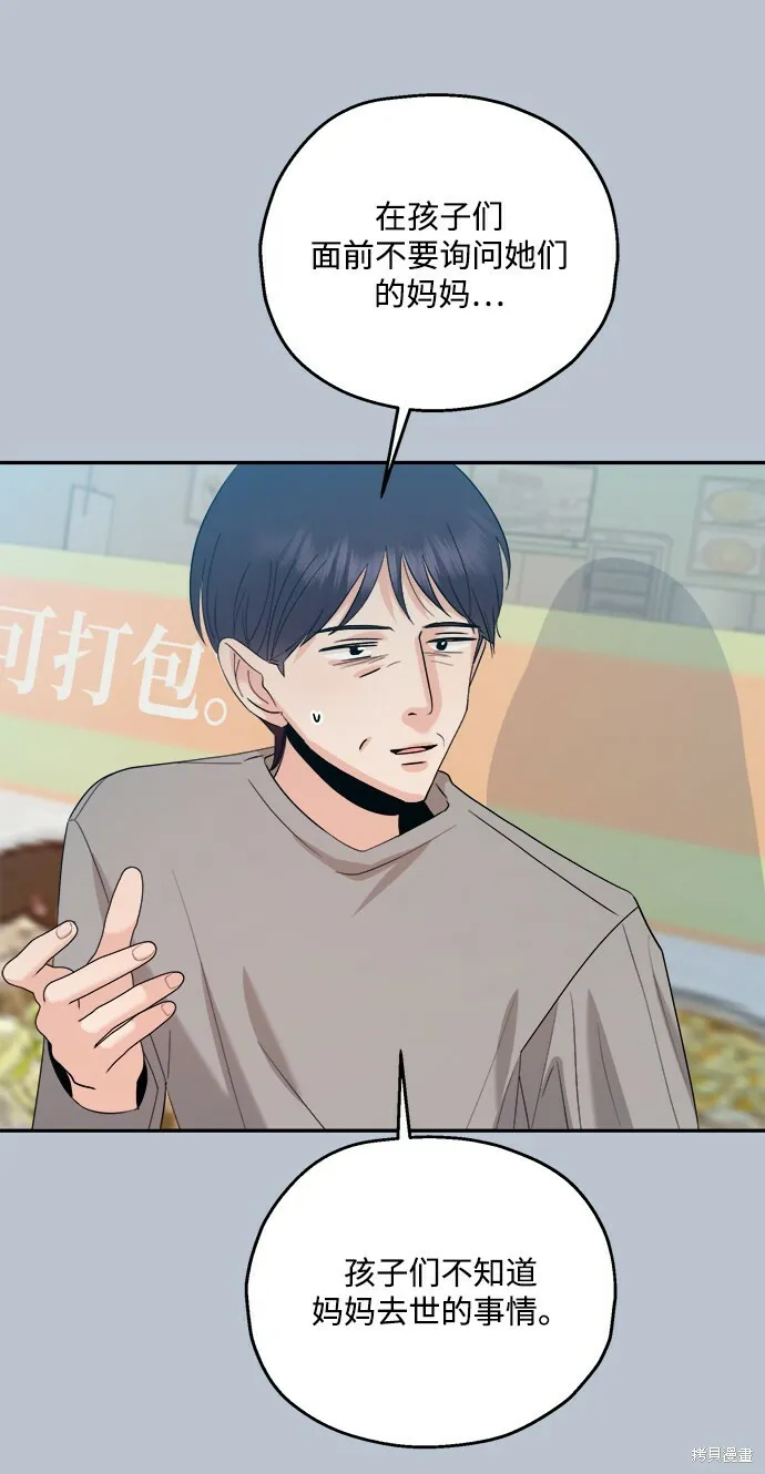 第89话 第35页