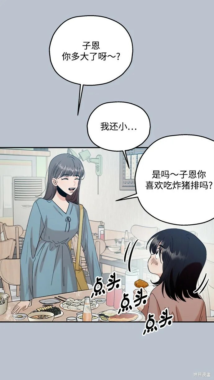 第89话 第39页
