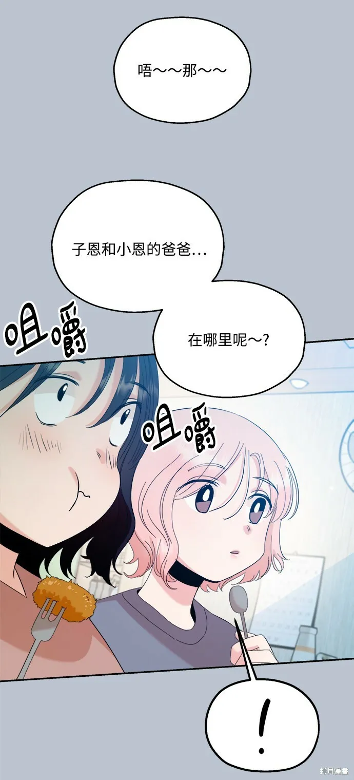 第89话 第40页