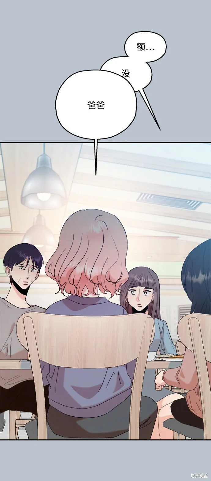 第89话 第42页