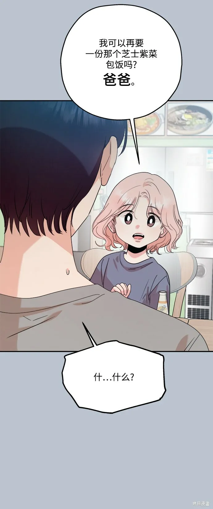 第89话 第43页