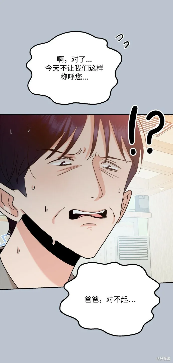 第89话 第44页