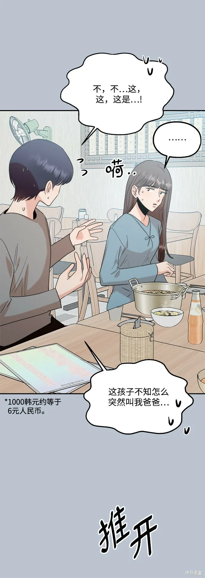 第89话 第45页