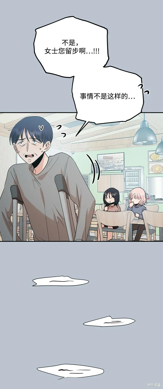 第89话 第46页