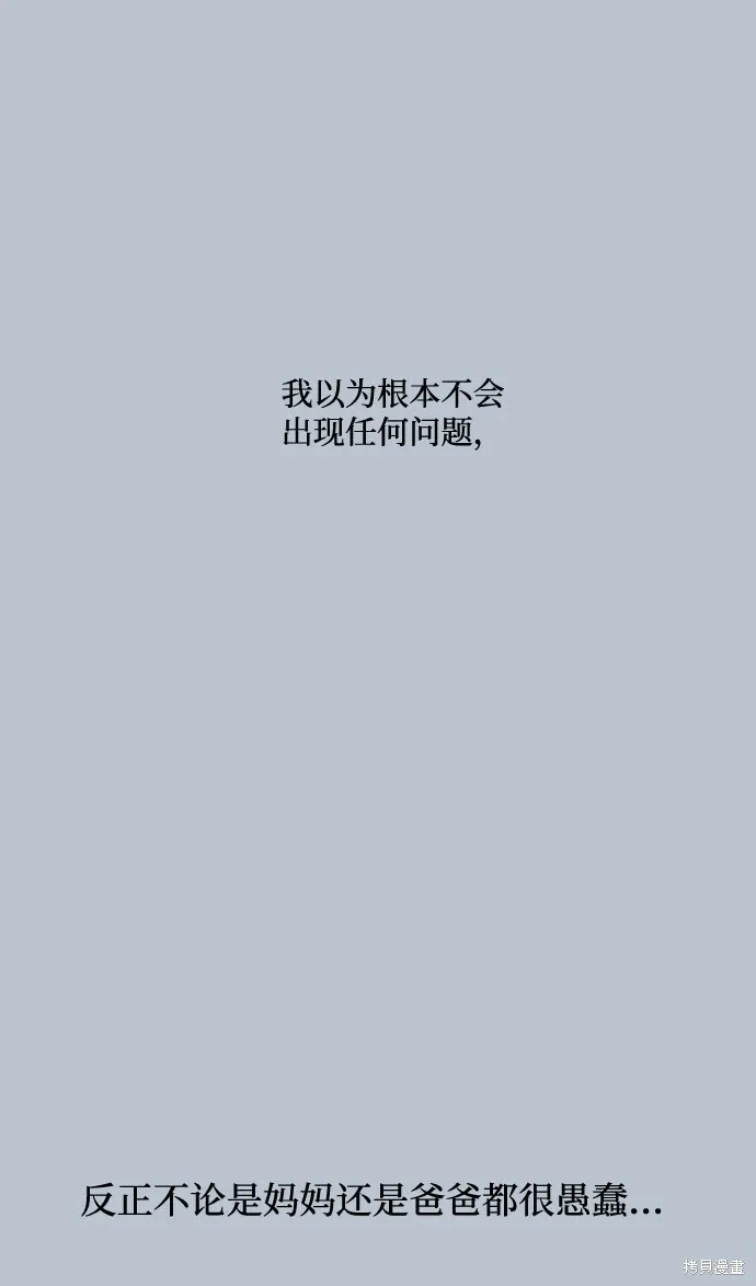 第89话 第48页