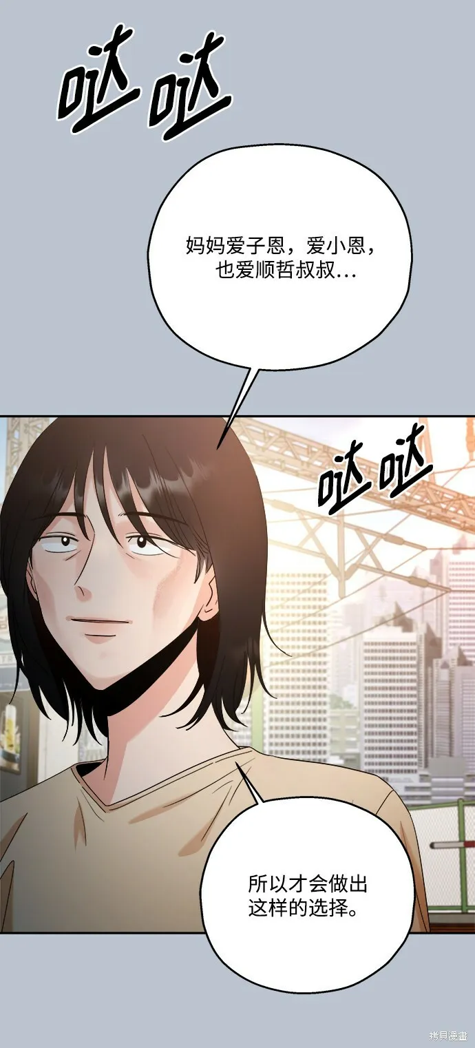 第89话 第61页