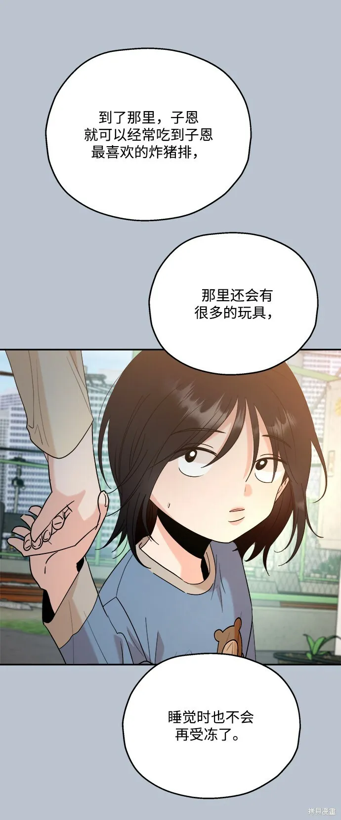 第89话 第62页