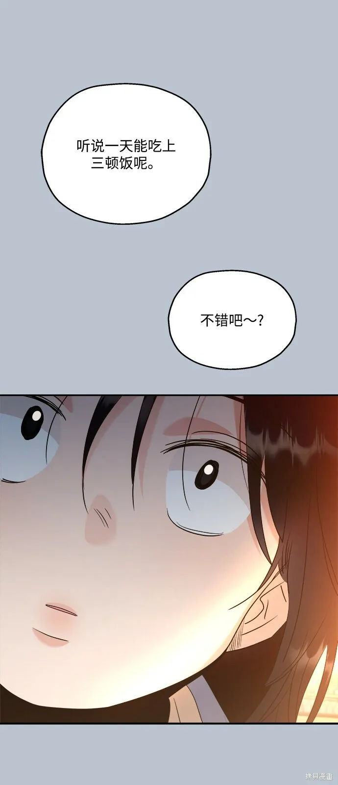 第89话 第63页