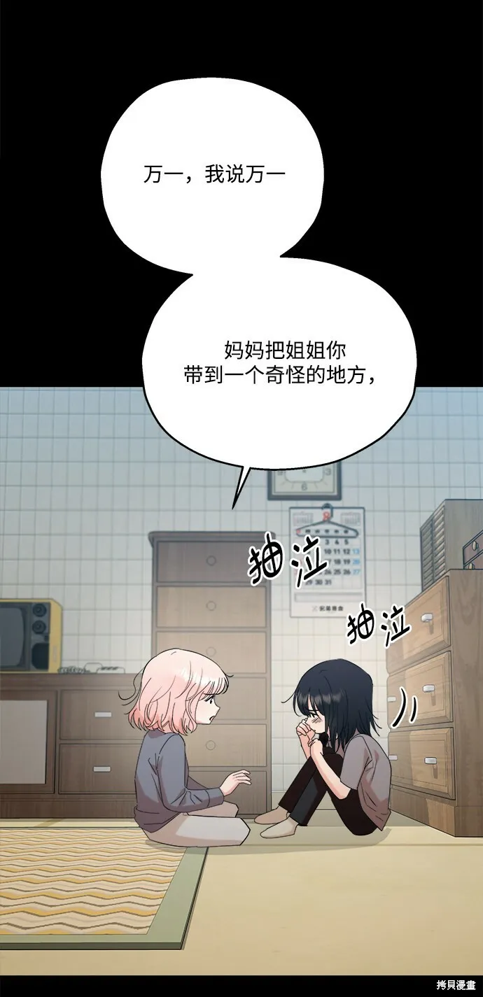 第89话 第65页