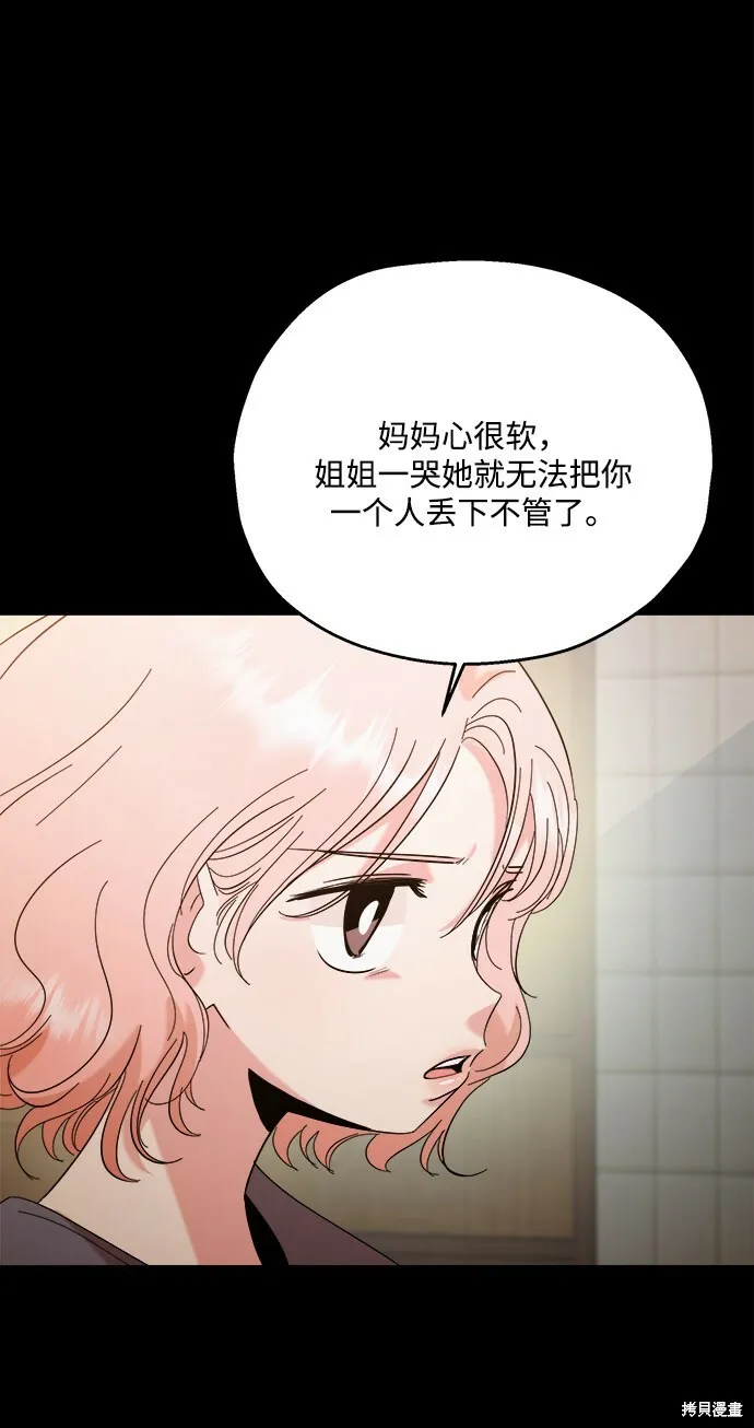 第89话 第67页