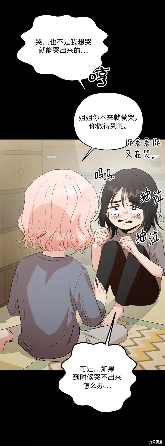 第89话 第68页